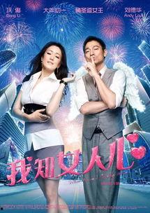 我知女人心,揭秘女性情感与心理的奥秘