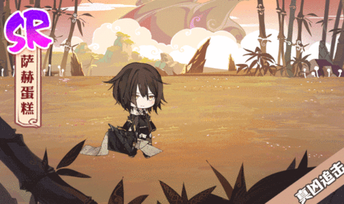 萨赫之恋,跨越时空的浪漫传奇