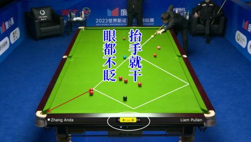 2023斯诺克国际锦标赛 巴里·霍金斯VS塔猜亚·乌诺,晋级斯诺克国际锦标赛八强