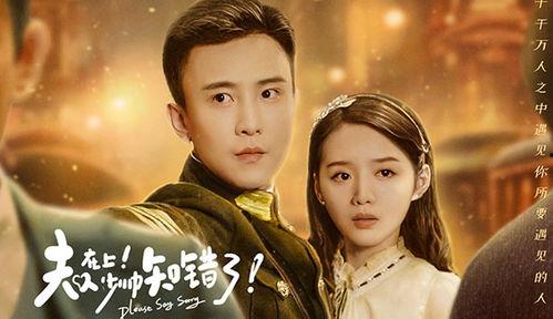 夫人在上少帅知错了,夫人笑颜重展