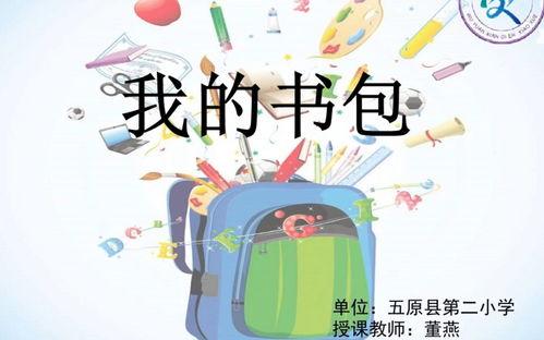 我的课,理论与实践深度解析