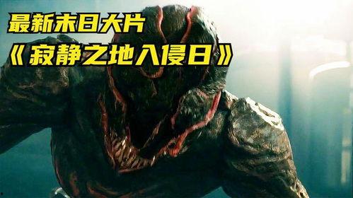 入侵 2024,揭秘未来网络安全挑战