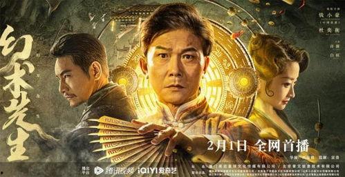幻术先生,魔术背后的神秘世界