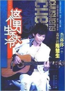 这个雪男不太冷,探寻神秘雪域传说中的温暖之谜