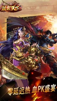 新版：龙霸天下,传奇霸主崛起之路