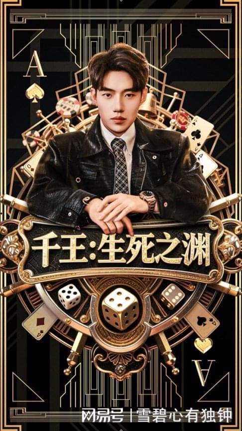 市井龙途之重回巅峰,巅峰归来，再战江湖